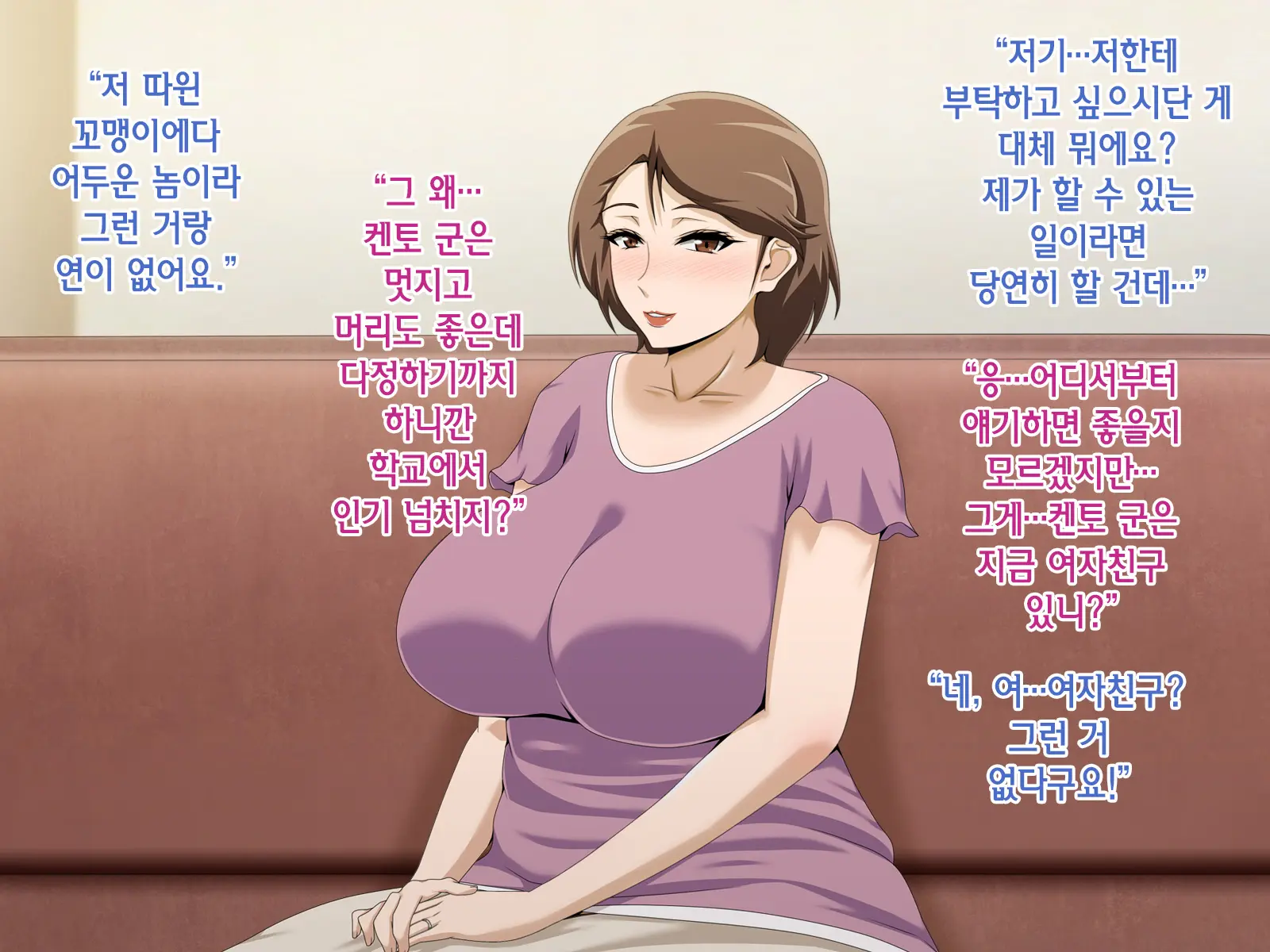 Kinjo No Oba-San Ni Tanomarete Takuran Kozukuri Seikatsu | 근처에 사는 아줌마에게 부탁받아 탁란 아이만들기 생활
